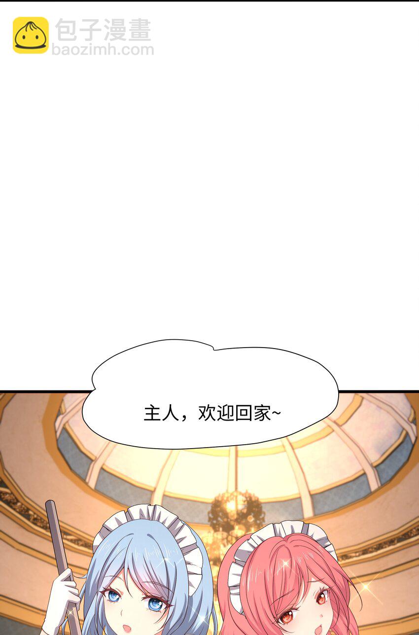 038 我们都可以当陪嫁-第39话