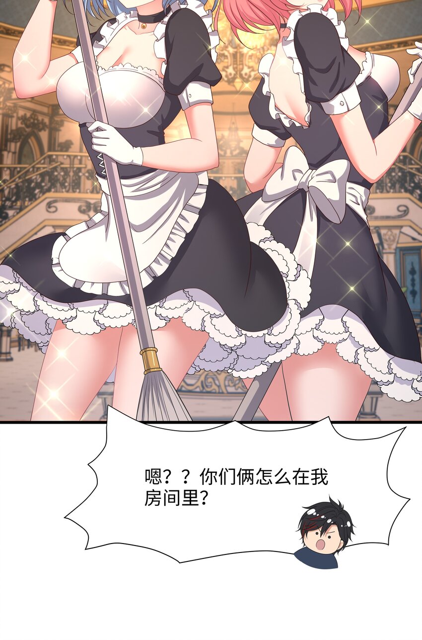 038 我们都可以当陪嫁-第39话