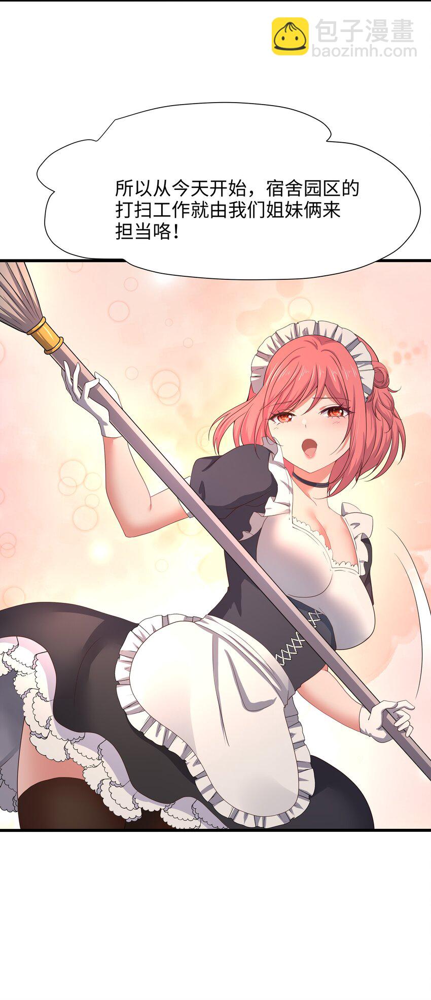 038 我们都可以当陪嫁-第39话