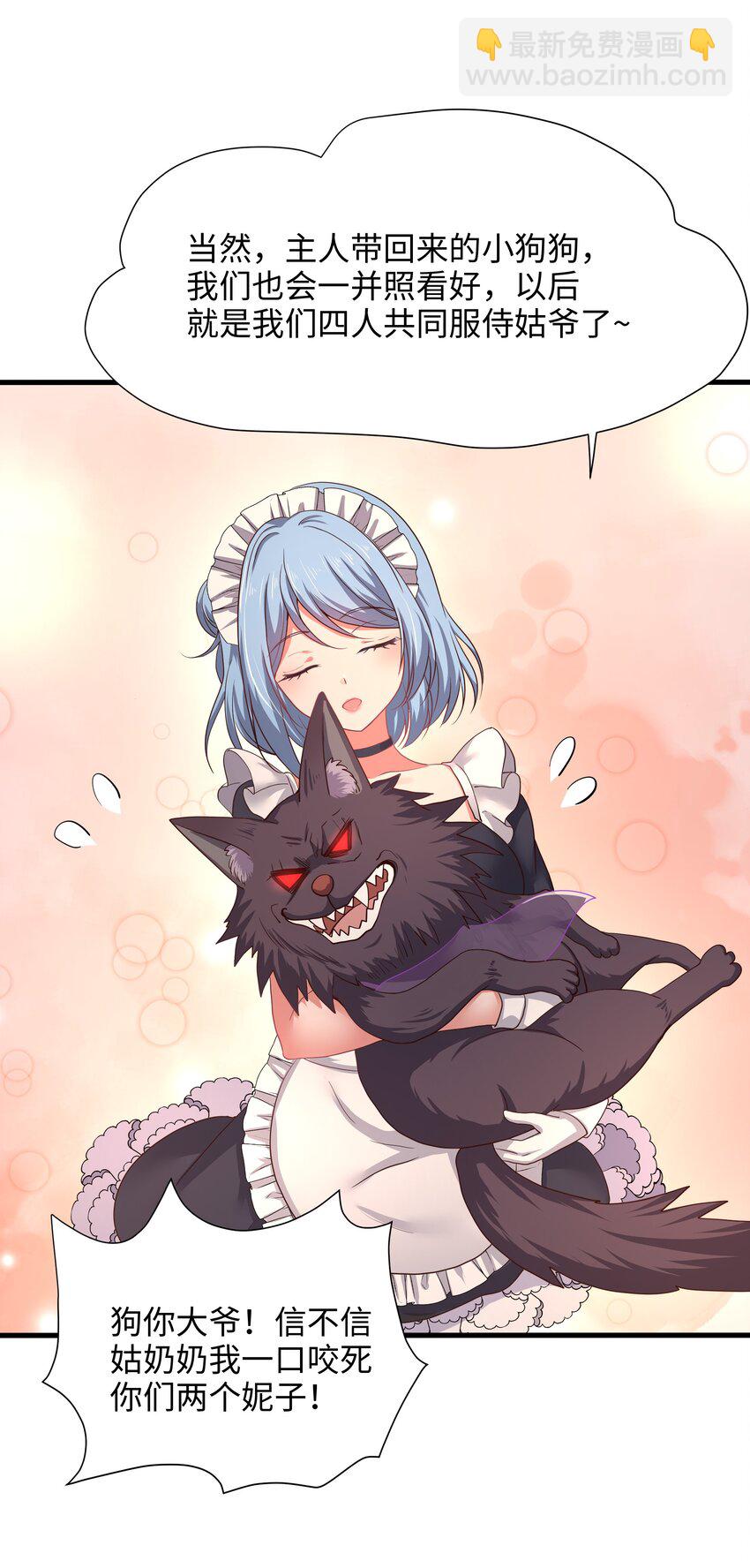 038 我们都可以当陪嫁-第39话