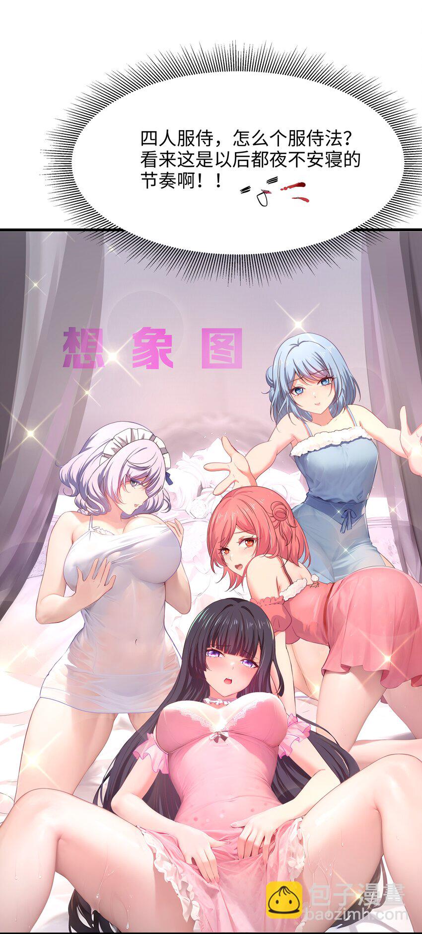 038 我们都可以当陪嫁-第39话