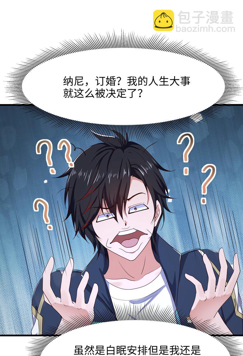 038 我们都可以当陪嫁-第39话