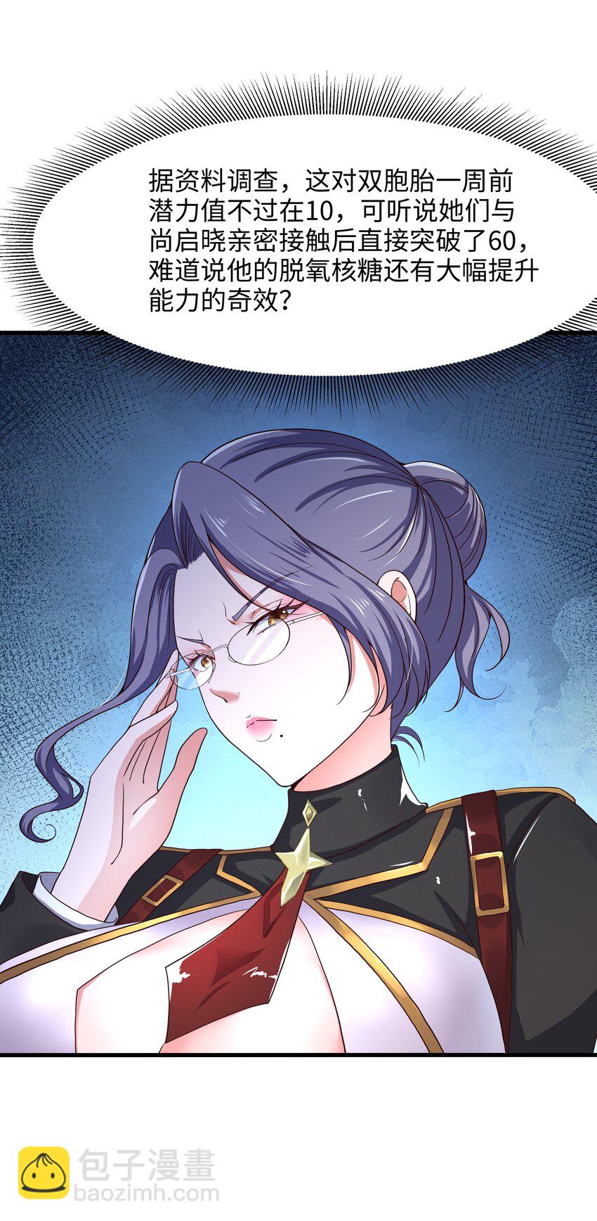 038 我们都可以当陪嫁-第39话