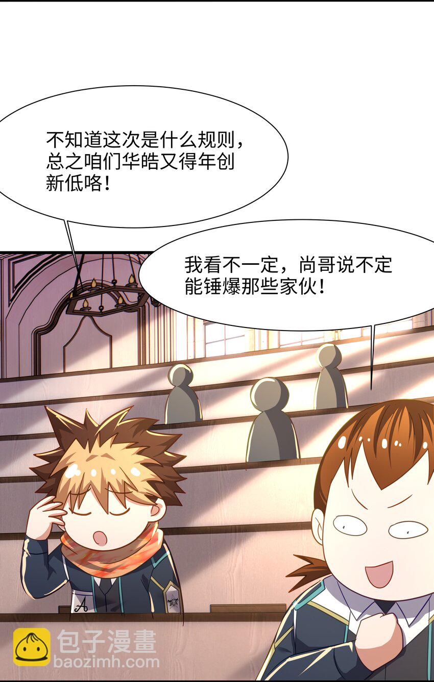 038 我们都可以当陪嫁-第39话