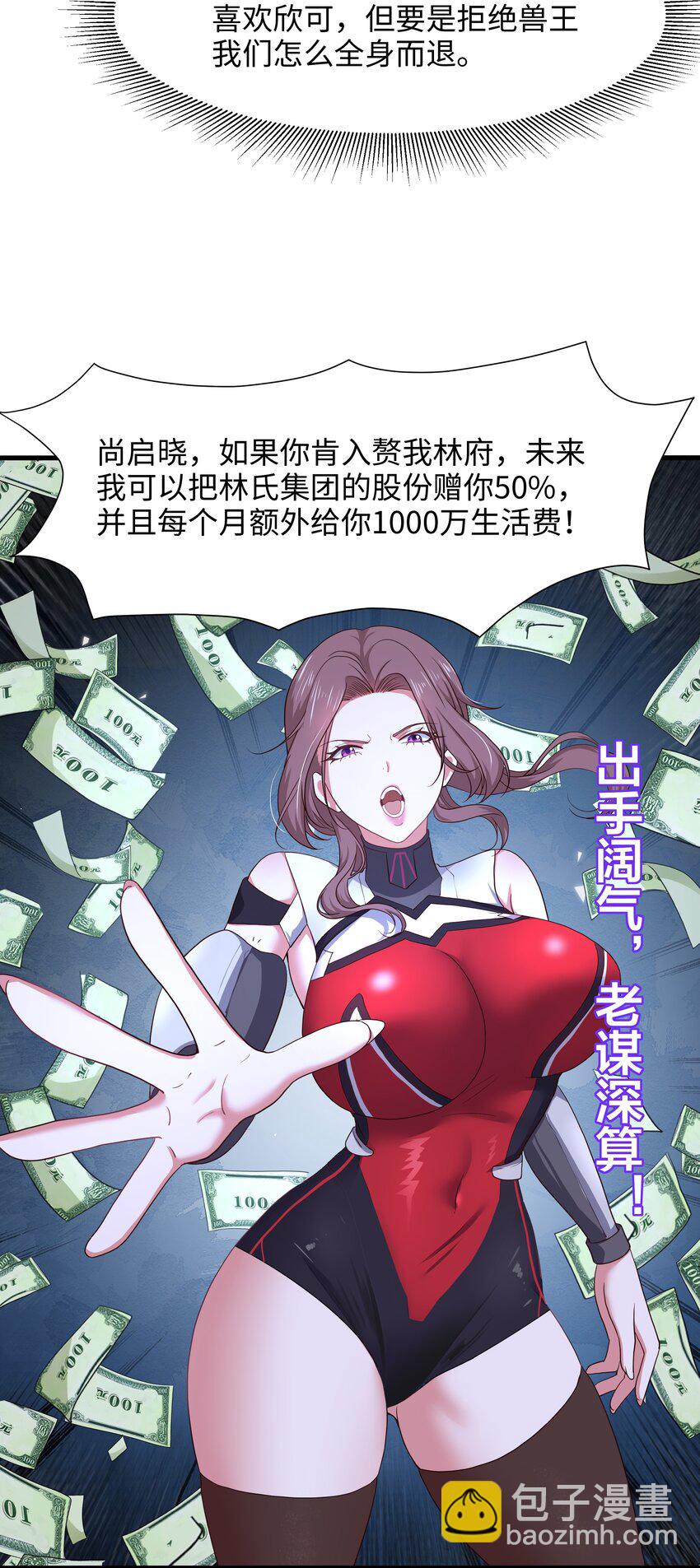 038 我们都可以当陪嫁-第39话