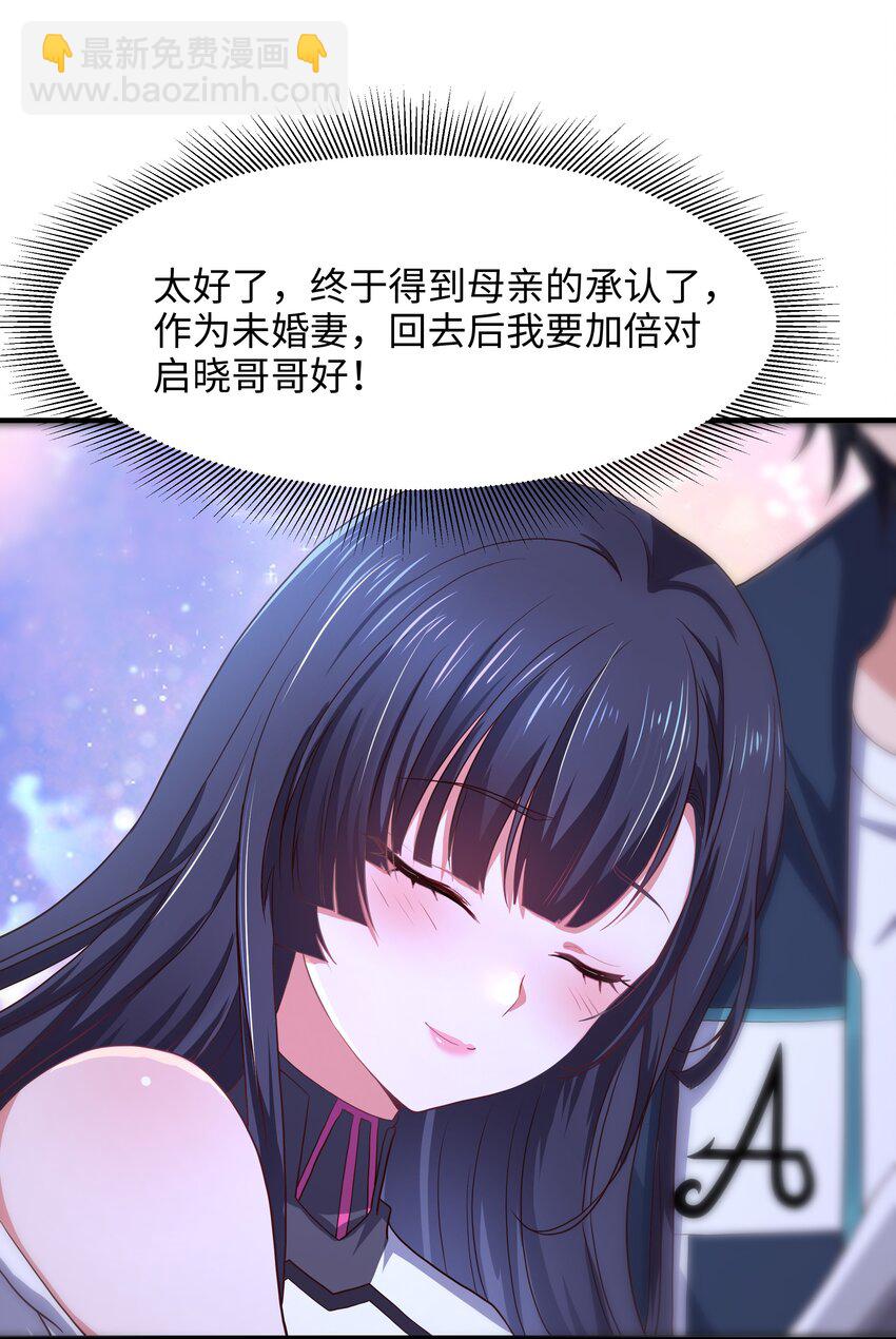 038 我们都可以当陪嫁-第39话