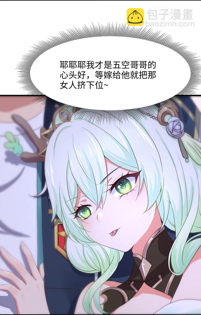 038 我们都可以当陪嫁-第39话