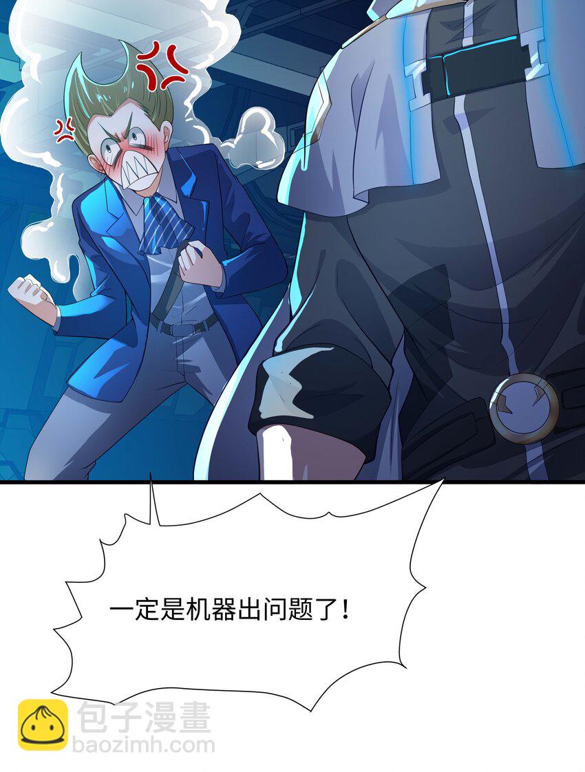 005 你可能骑错了(1/2)-第5话