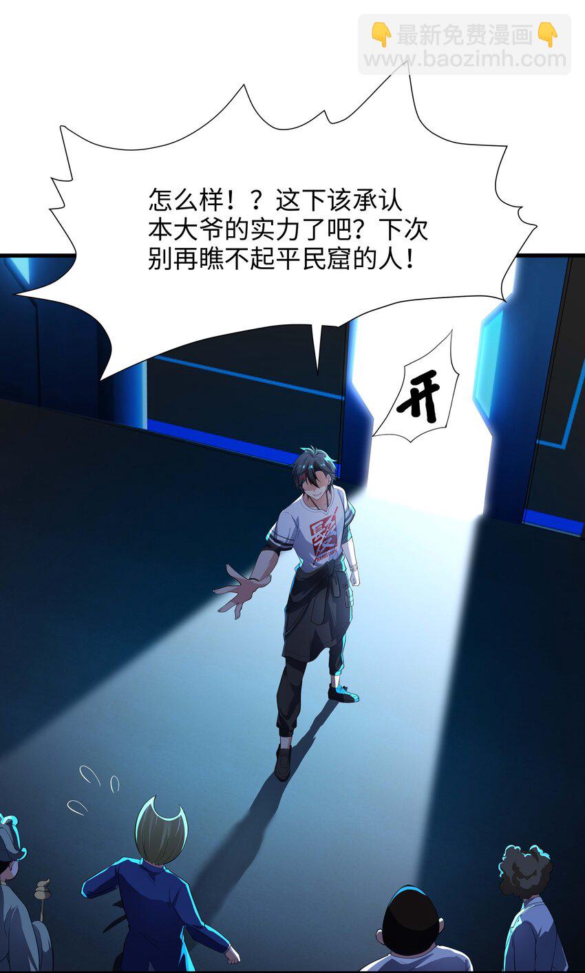 005 你可能骑错了(1/2)-第5话