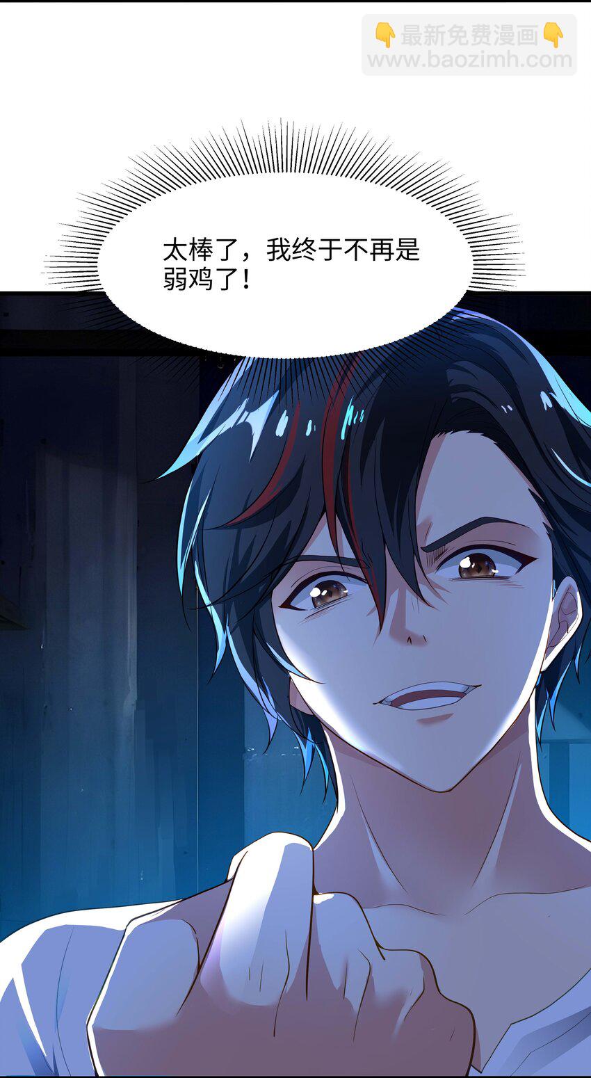 005 你可能骑错了(1/2)-第5话