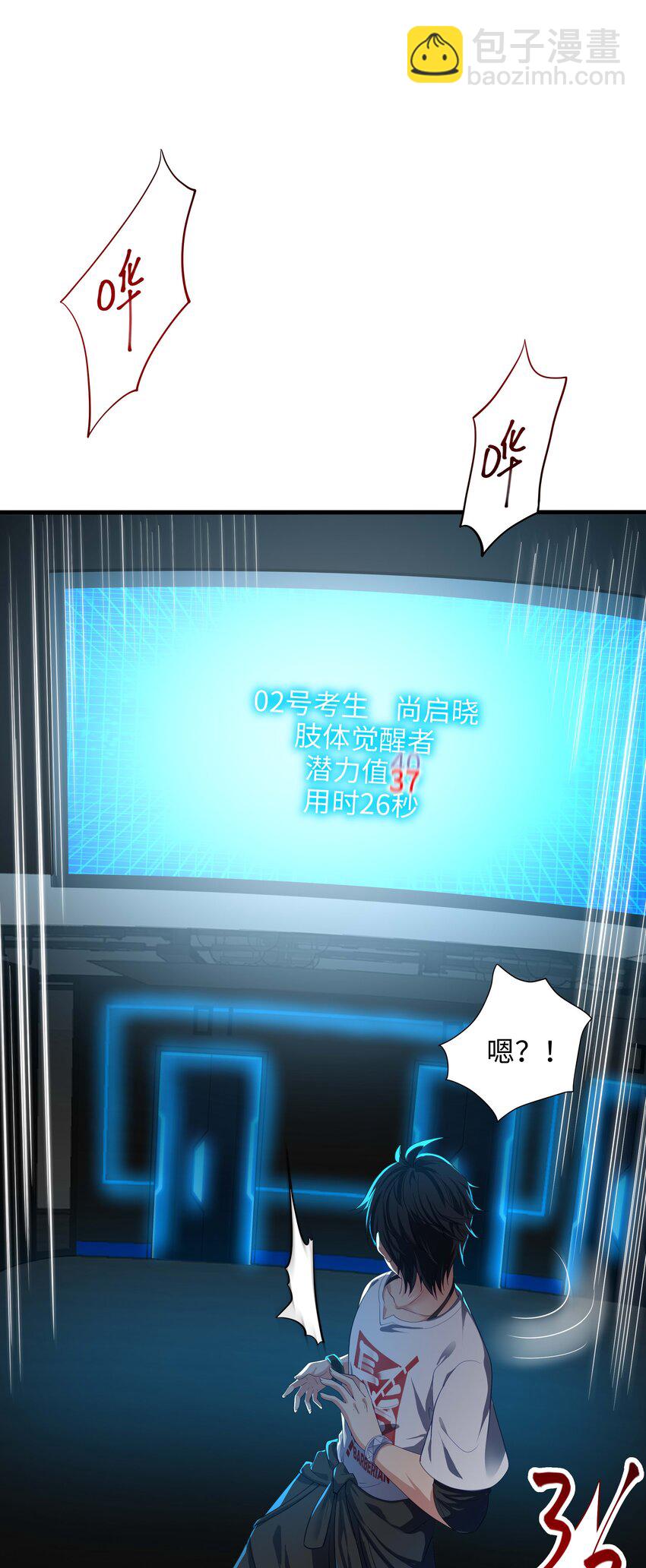 005 你可能骑错了(1/2)-第5话