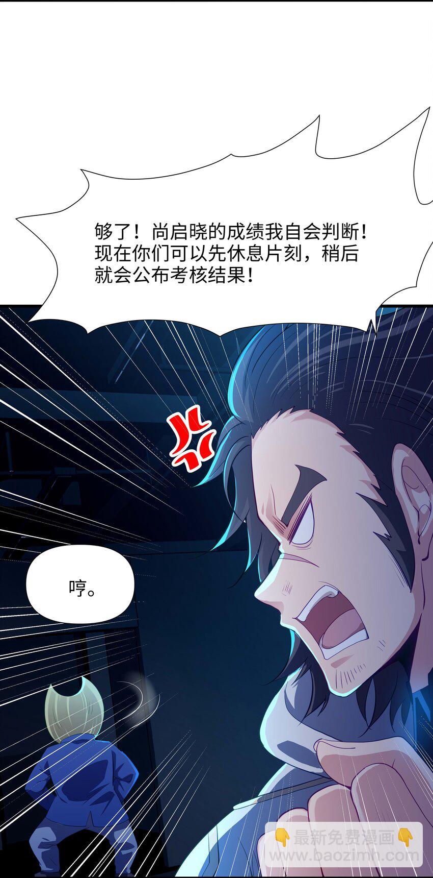 005 你可能骑错了(1/2)-第5话