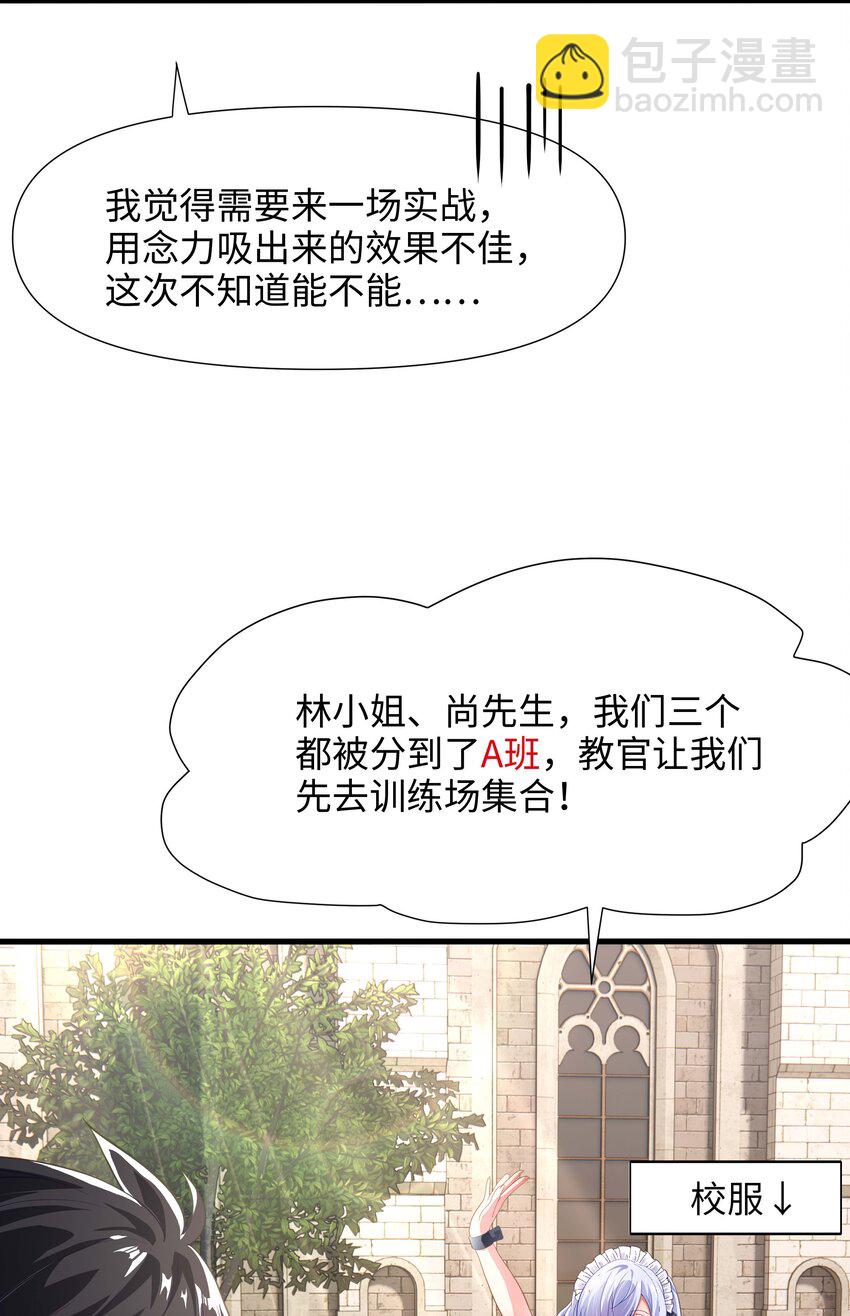 005 你可能骑错了(1/2)-第5话