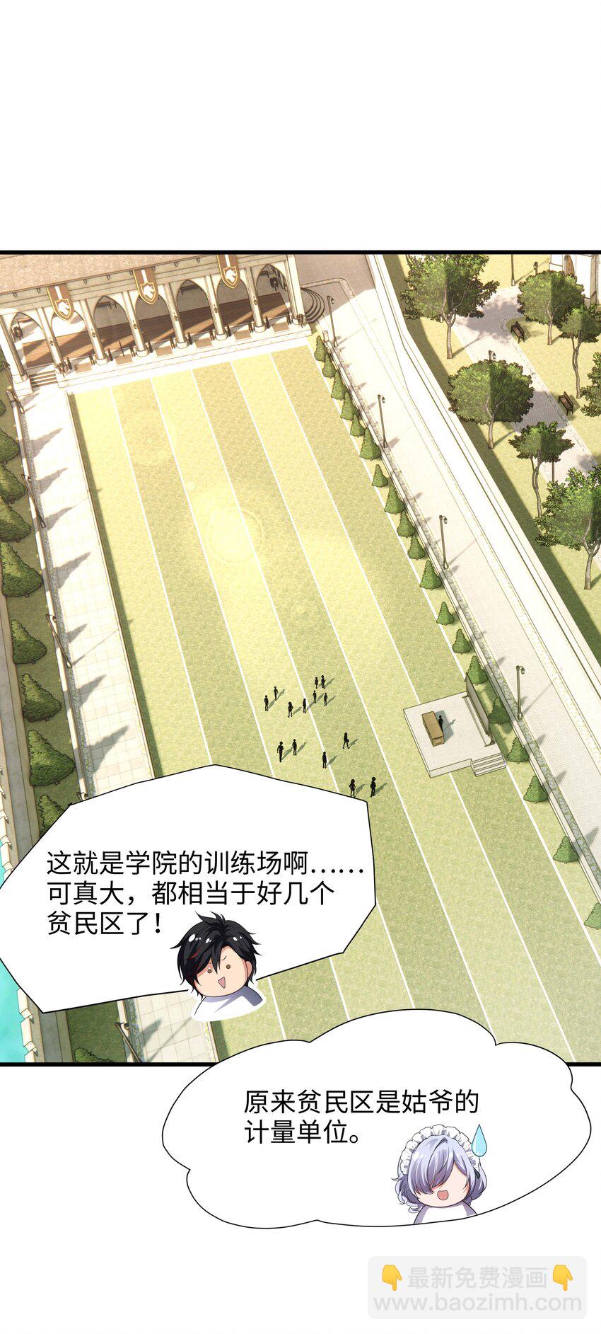 005 你可能骑错了(1/2)-第5话