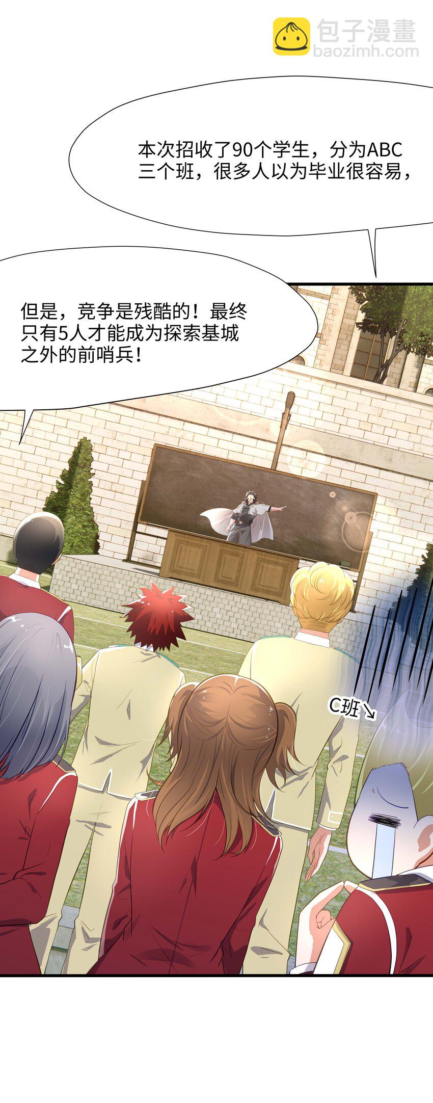 005 你可能骑错了(1/2)-第5话