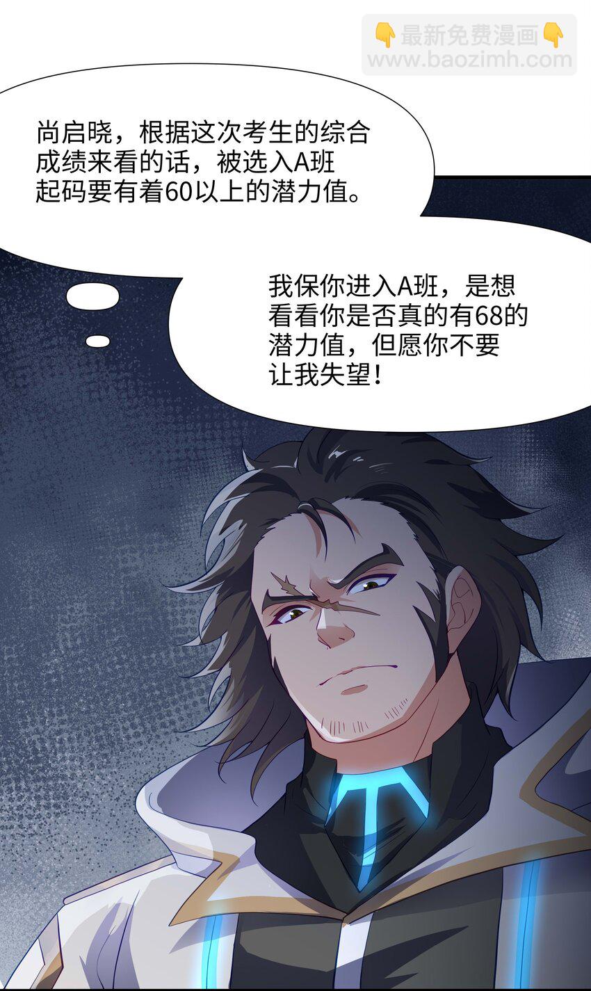 005 你可能骑错了(1/2)-第5话