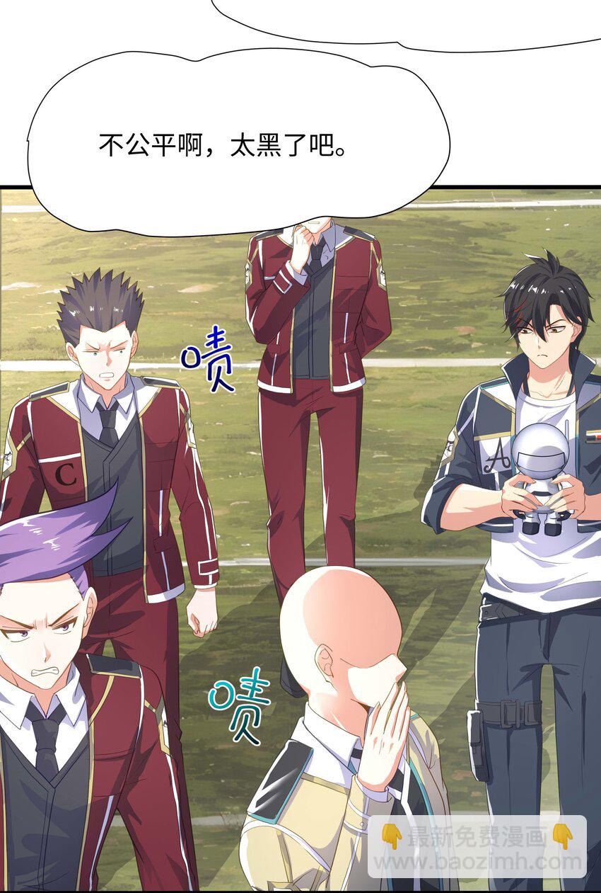 005 你可能骑错了(1/2)-第5话