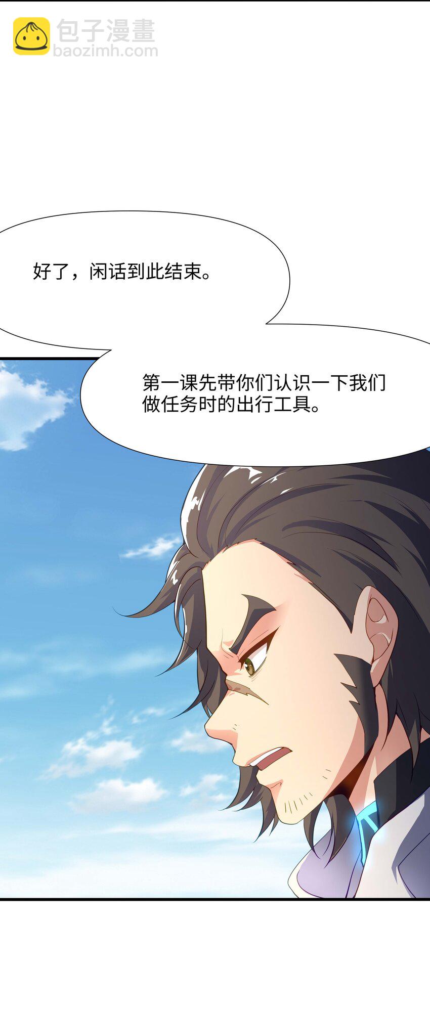 005 你可能骑错了(1/2)-第5话