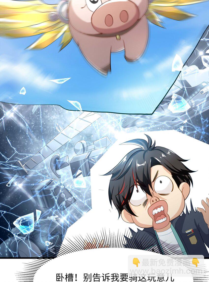 005 你可能骑错了(1/2)-第5话