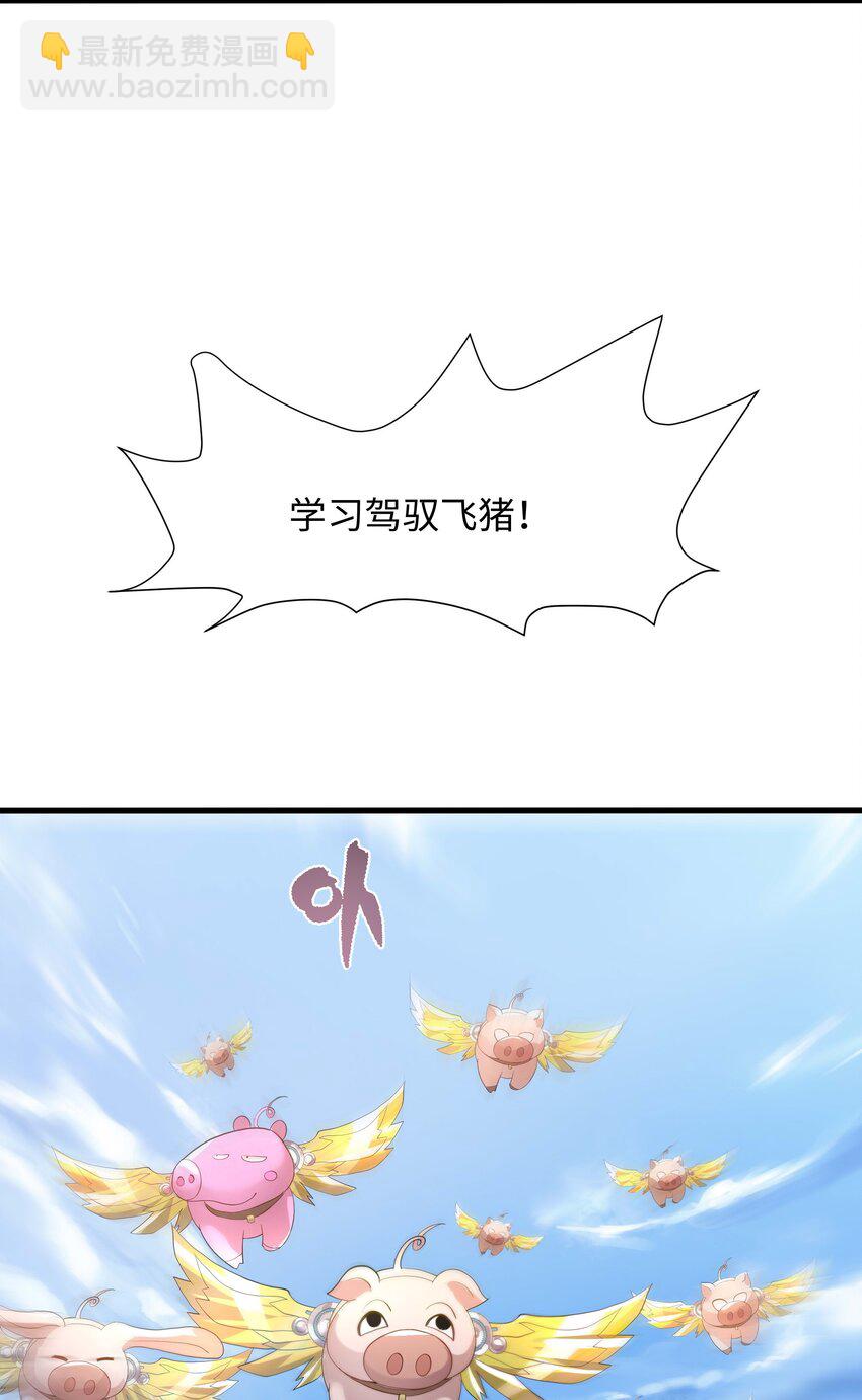 005 你可能骑错了(1/2)-第5话