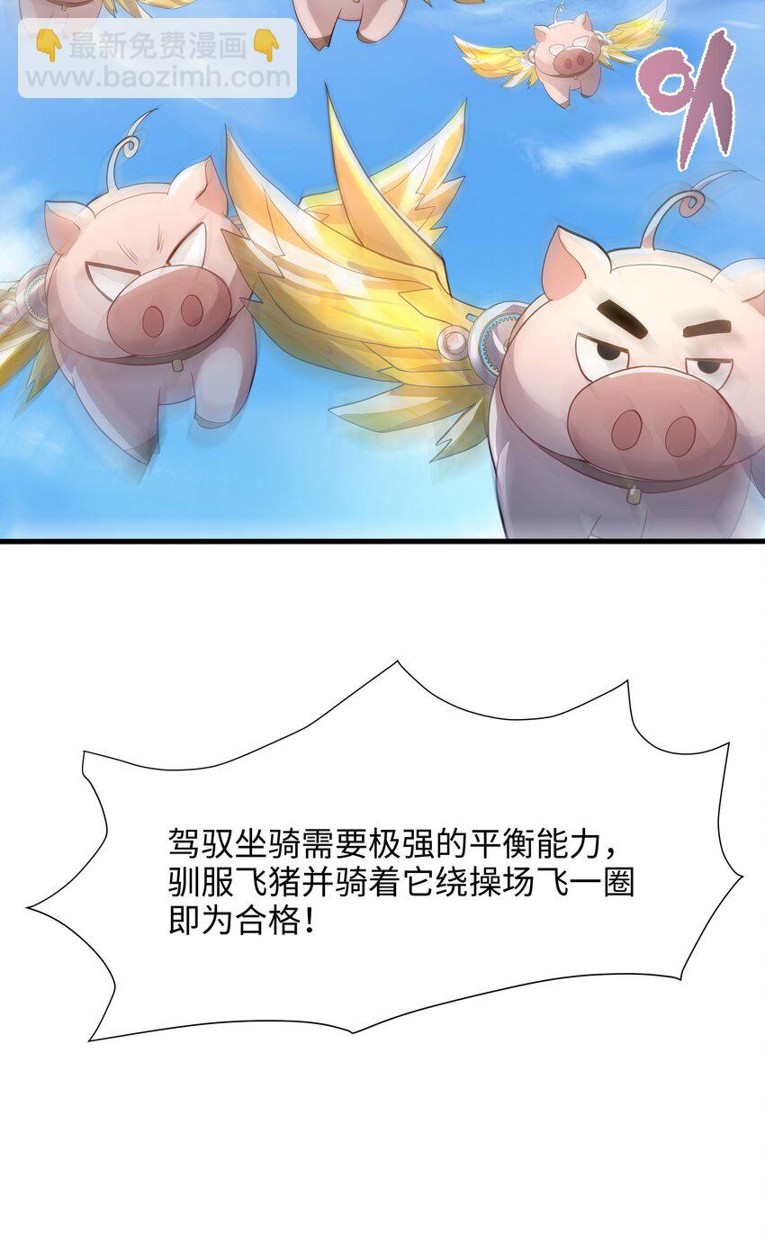 005 你可能骑错了(1/2)-第5话