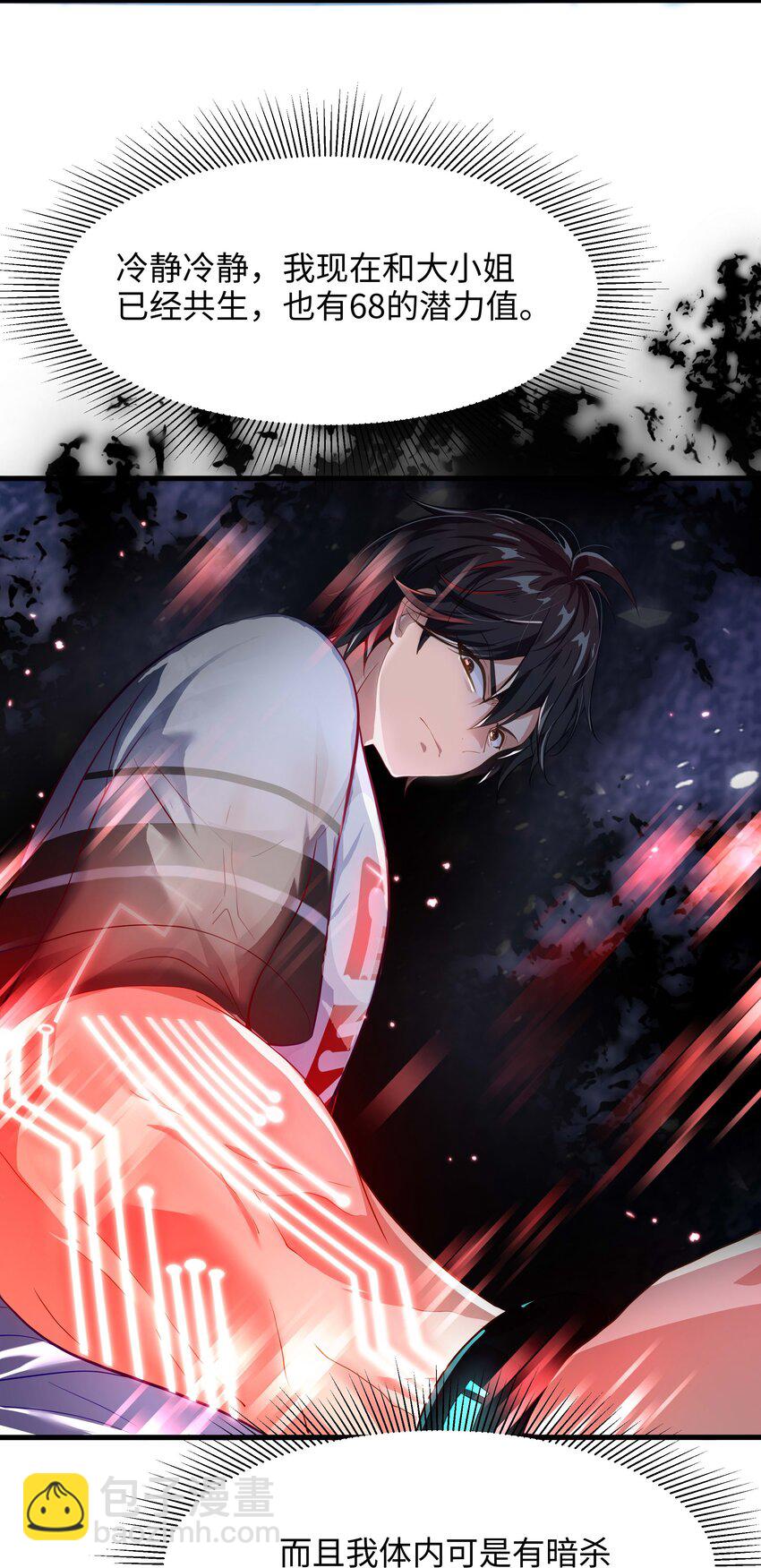 005 你可能骑错了(1/2)-第5话