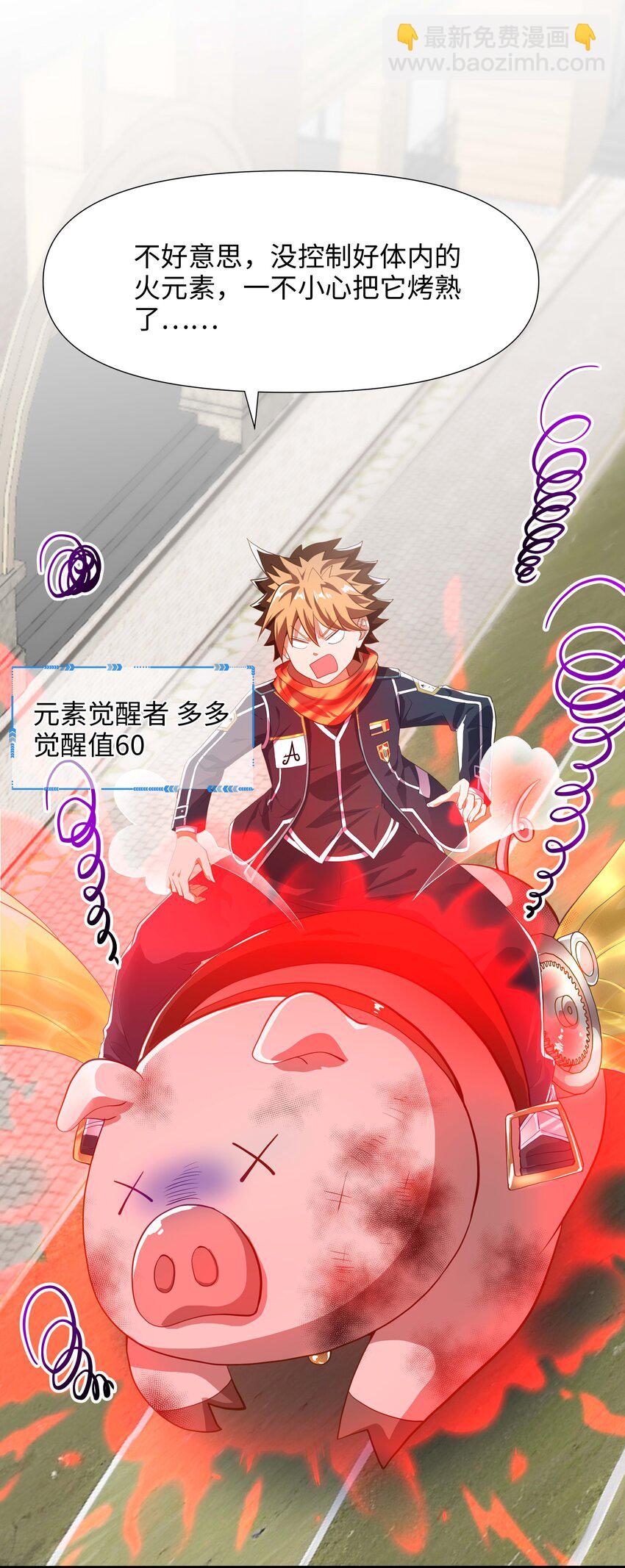 005 你可能骑错了(1/2)-第5话