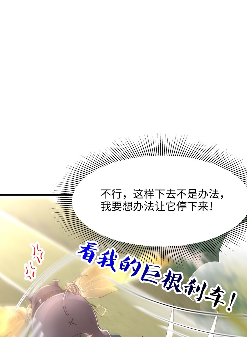 005 你可能骑错了(1/2)-第5话