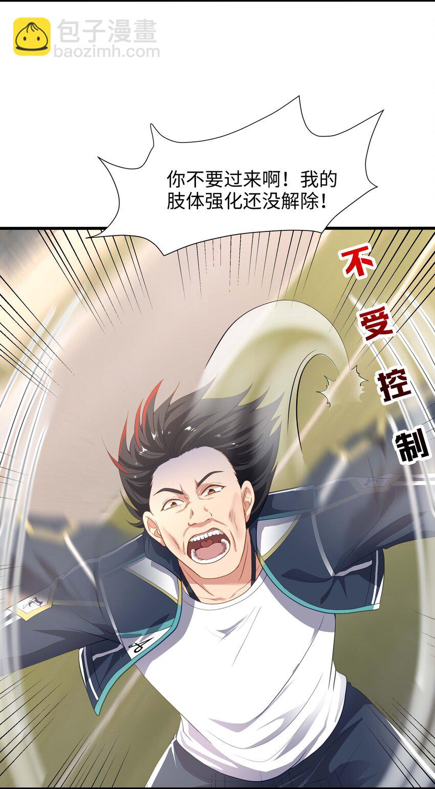 005 你可能骑错了(1/2)-第5话