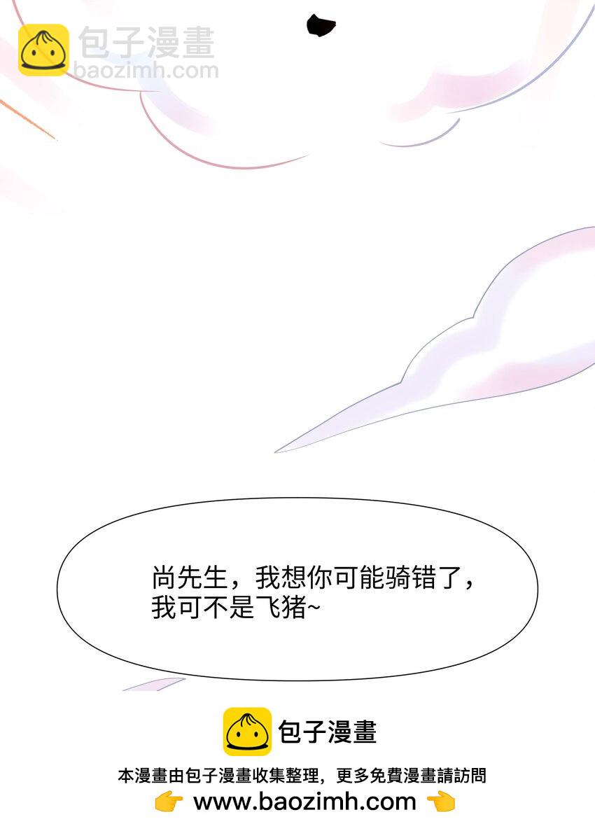 和女神合體後的我無敵了 - 005 你可能騎錯了(2/2) - 2