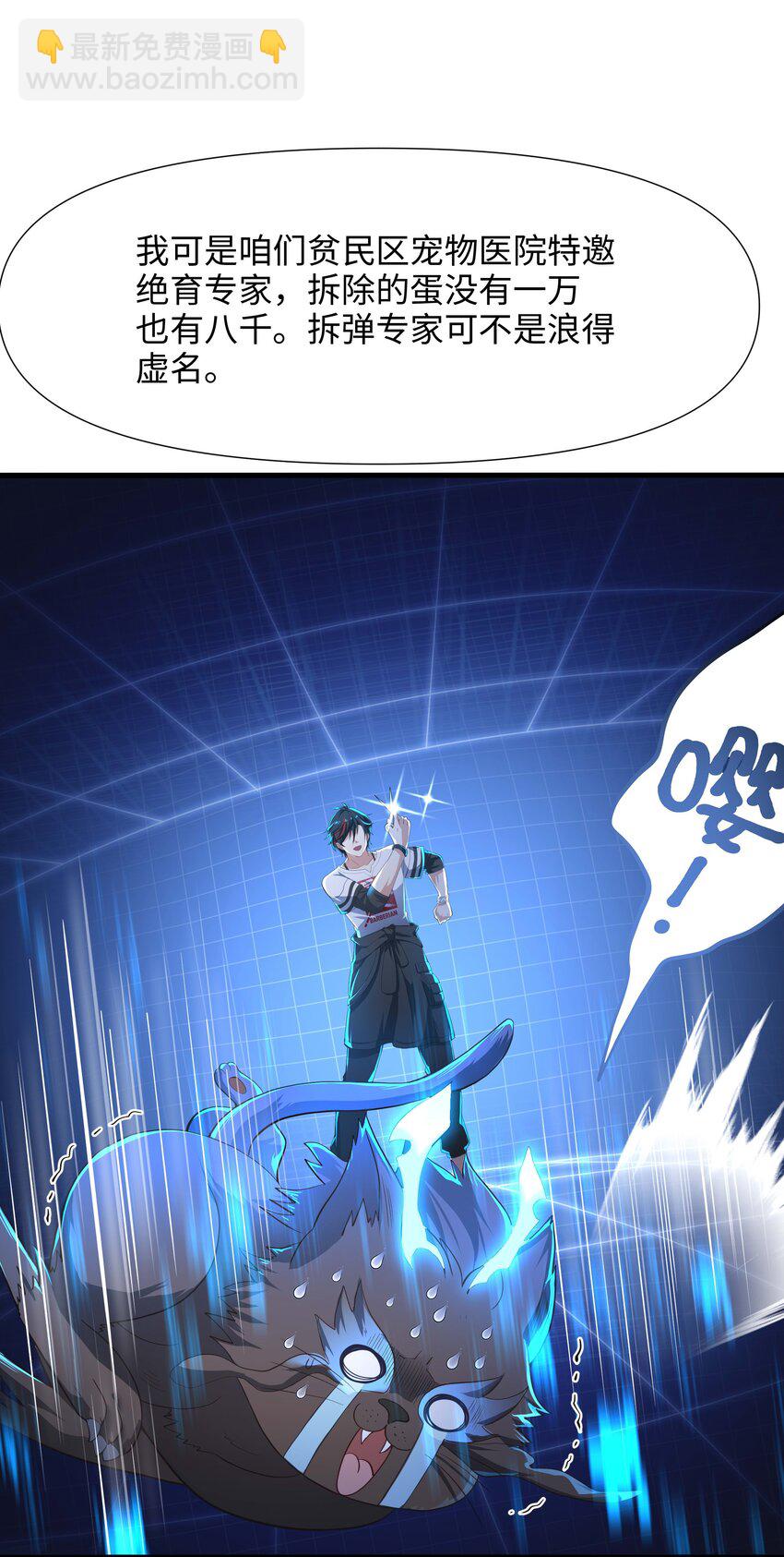 005 你可能骑错了(1/2)-第5话