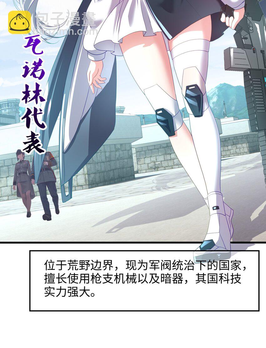 040 荣耀塔-第41话