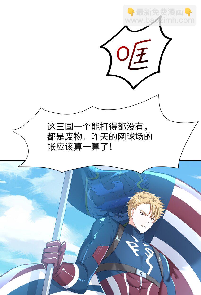 040 荣耀塔-第41话