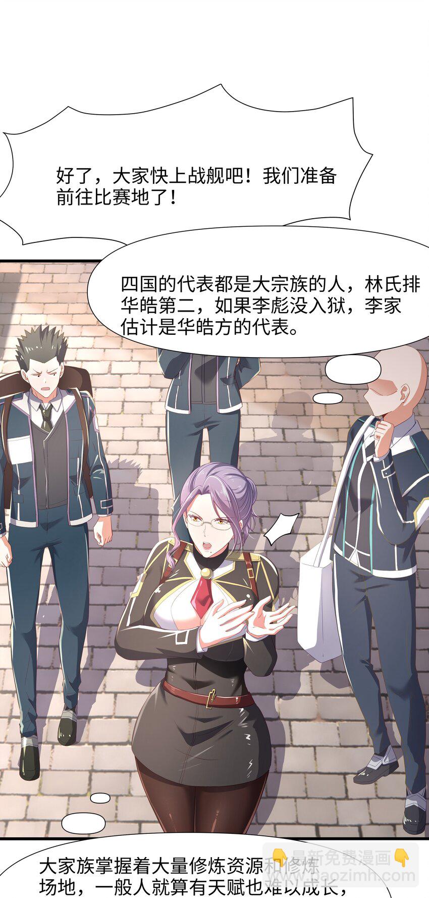 040 荣耀塔-第41话