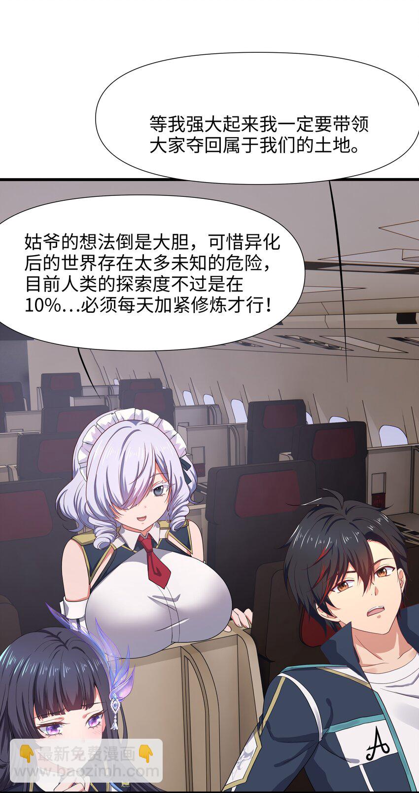 040 荣耀塔-第41话