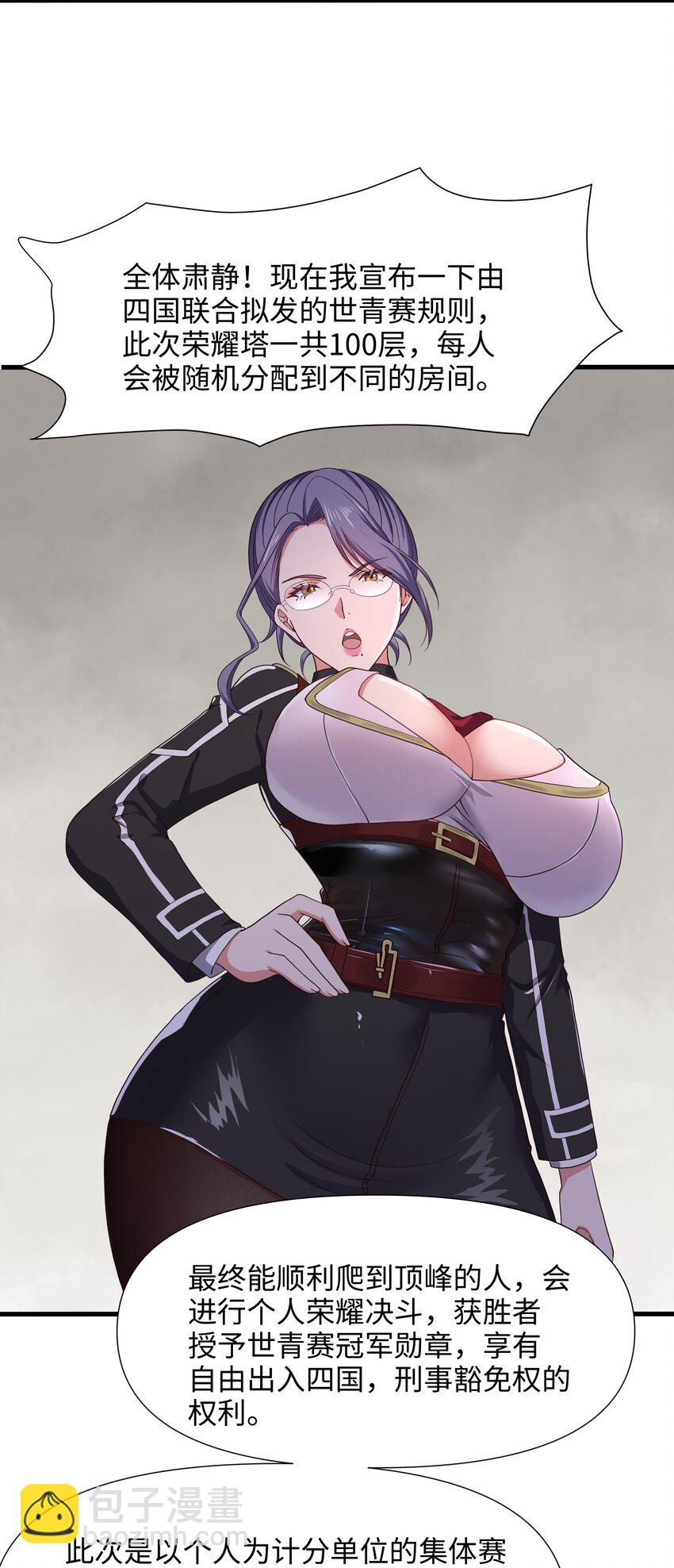 040 荣耀塔-第41话