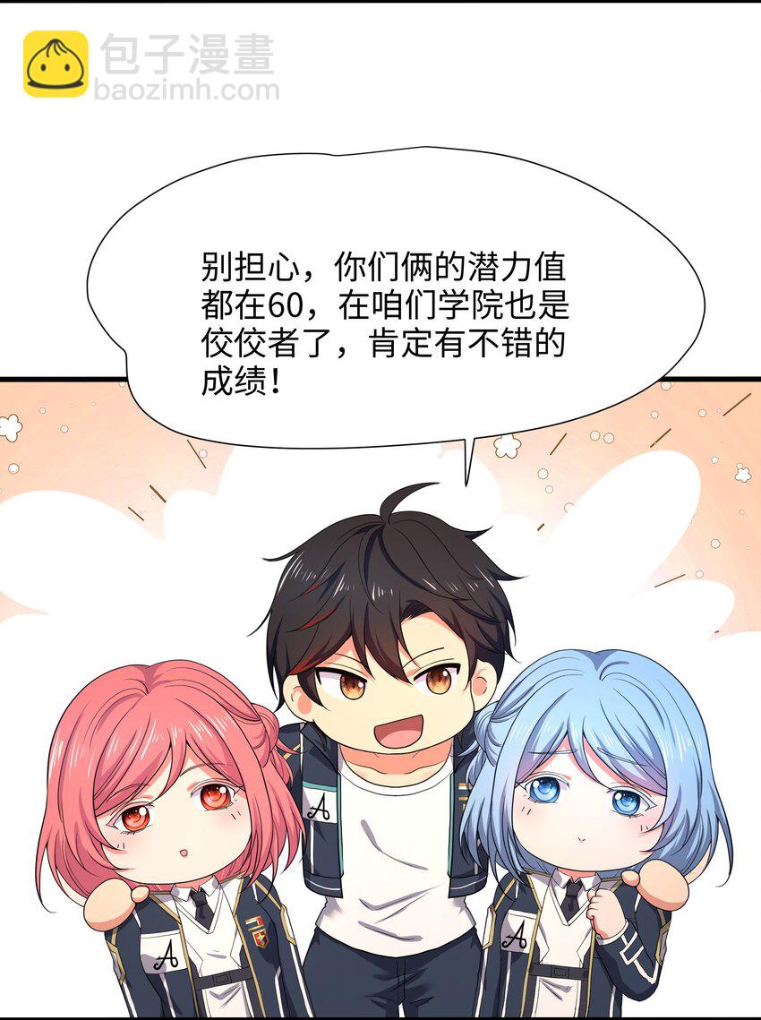 040 荣耀塔-第41话