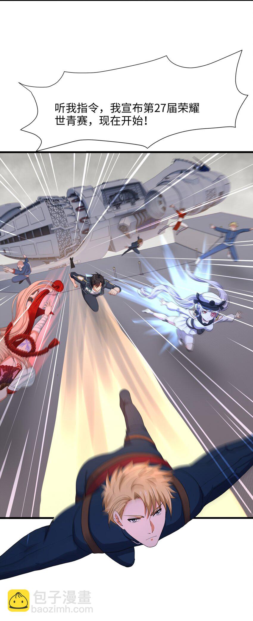 040 荣耀塔-第41话