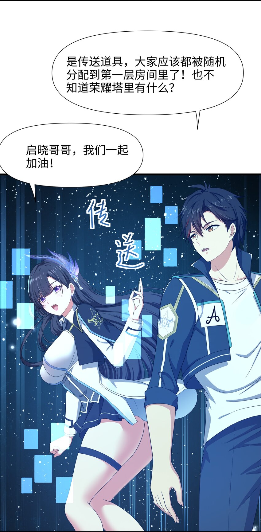 040 荣耀塔-第41话