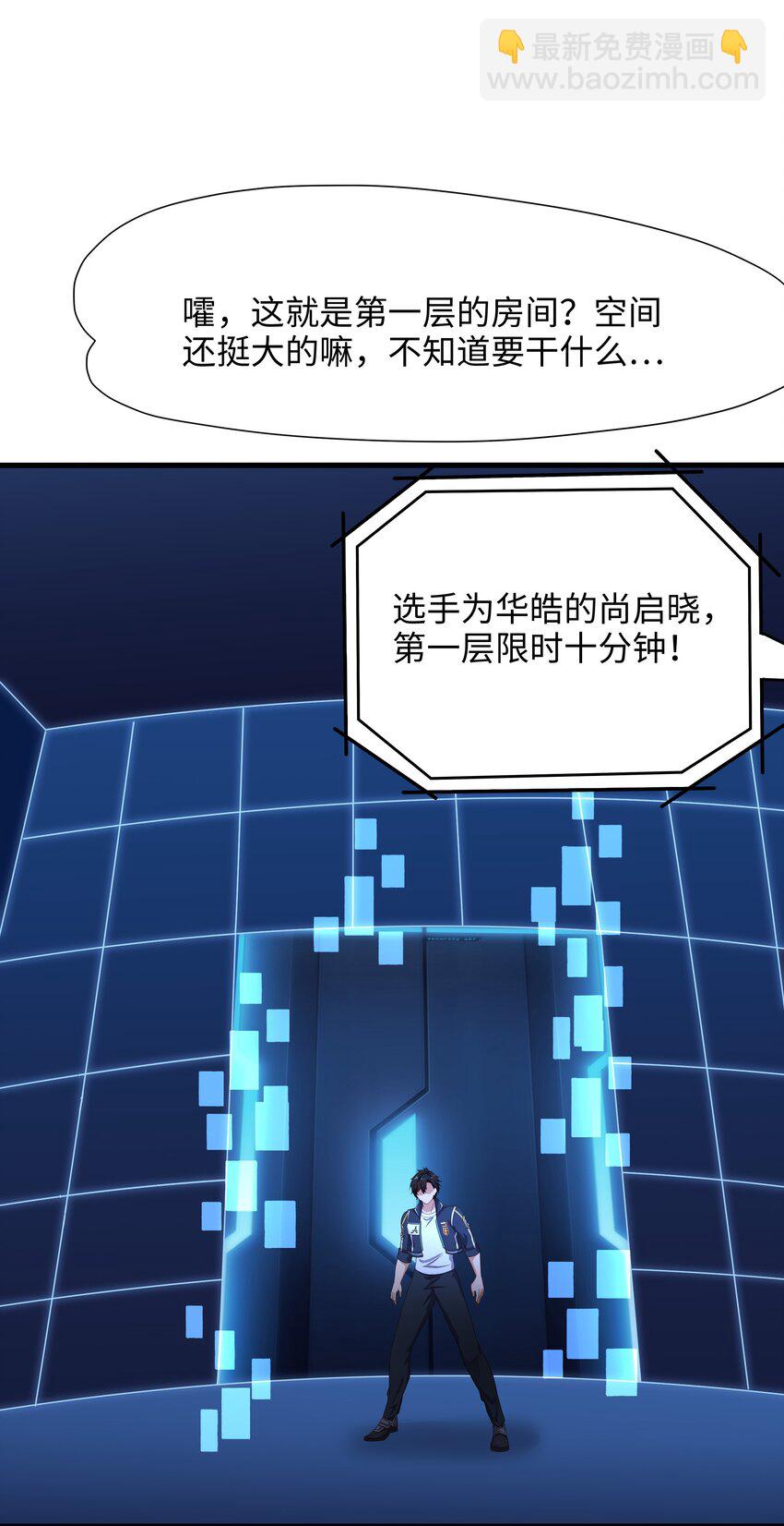 040 荣耀塔-第41话