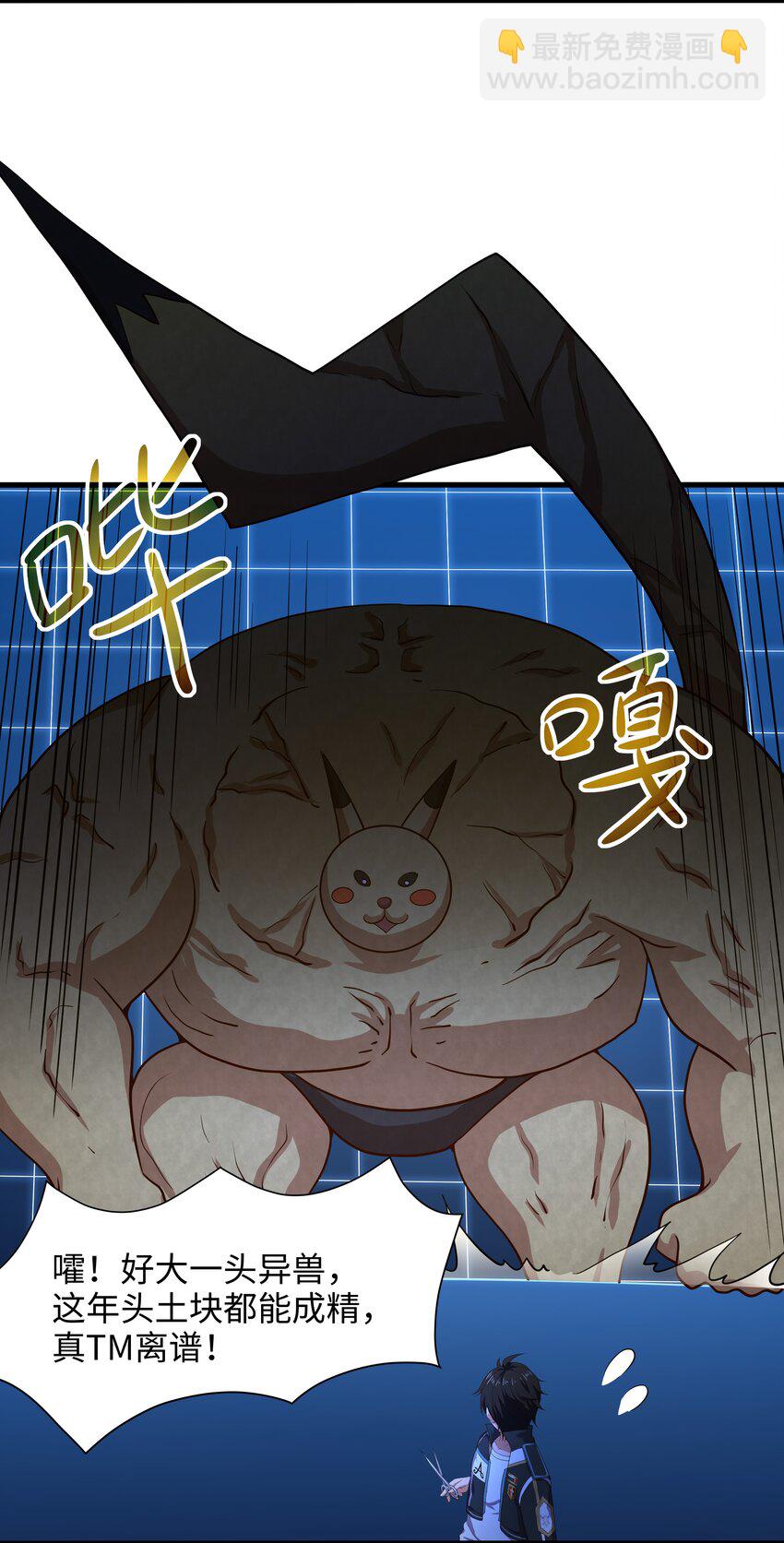 040 荣耀塔-第41话