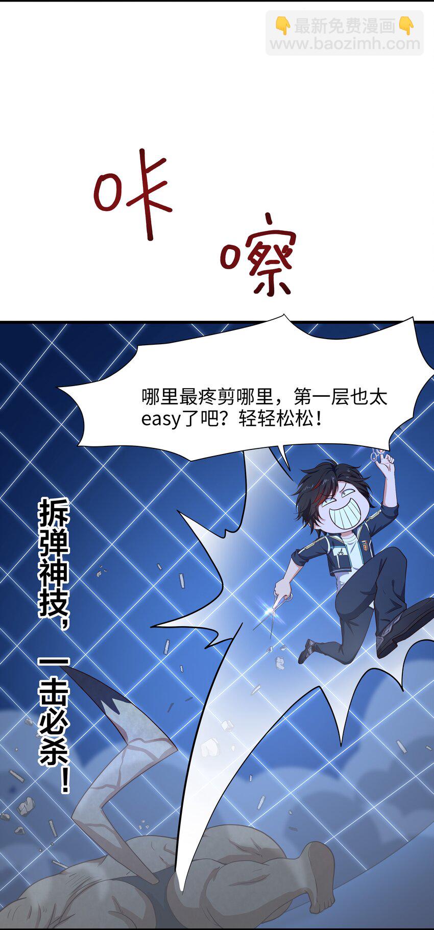 040 荣耀塔-第41话