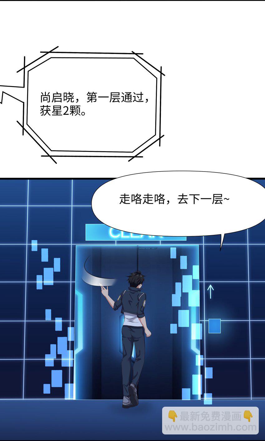 040 荣耀塔-第41话