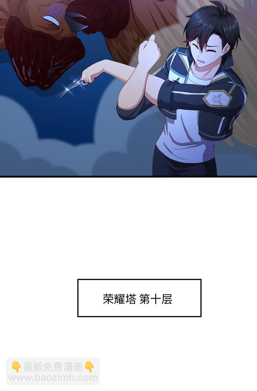 040 荣耀塔-第41话