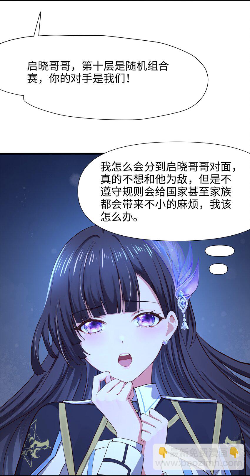 040 荣耀塔-第41话