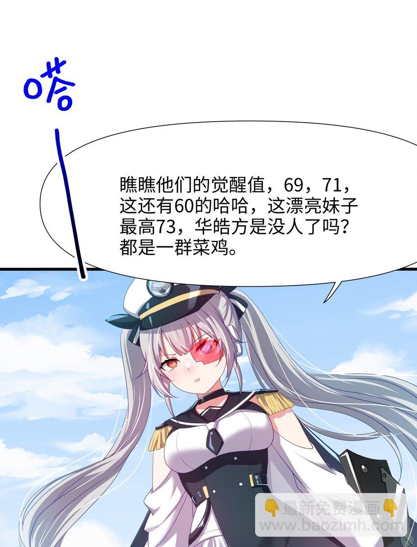 040 荣耀塔-第41话