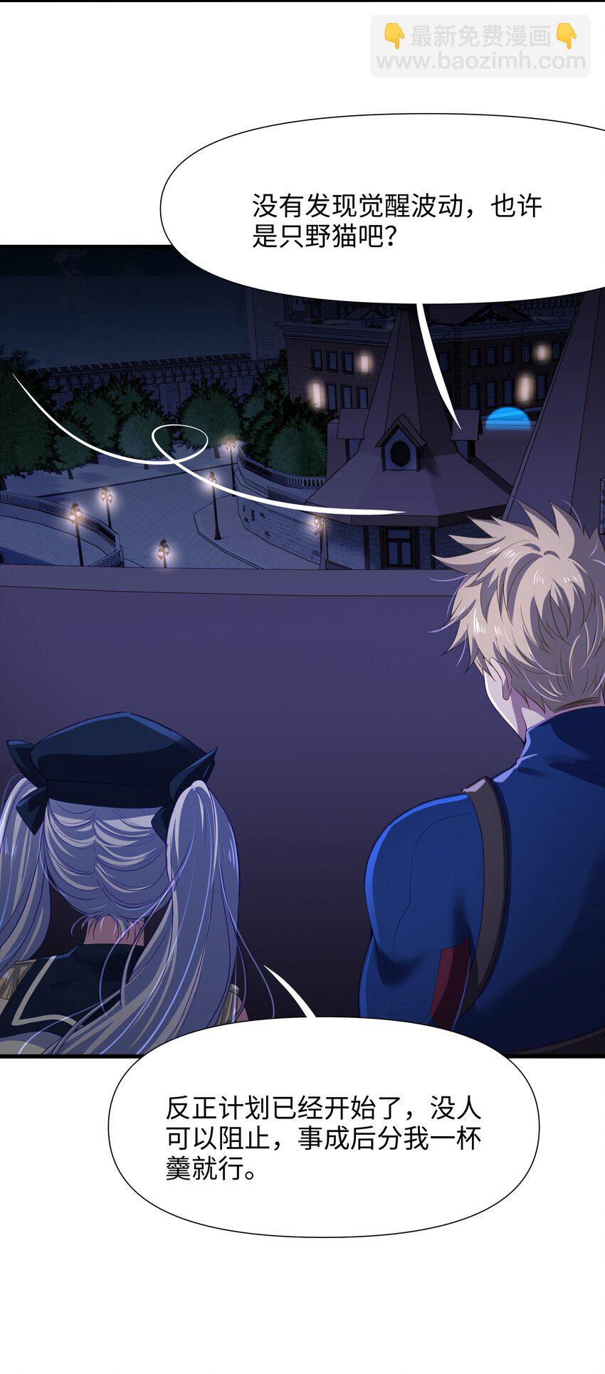 042 驯兽秘籍-第43话