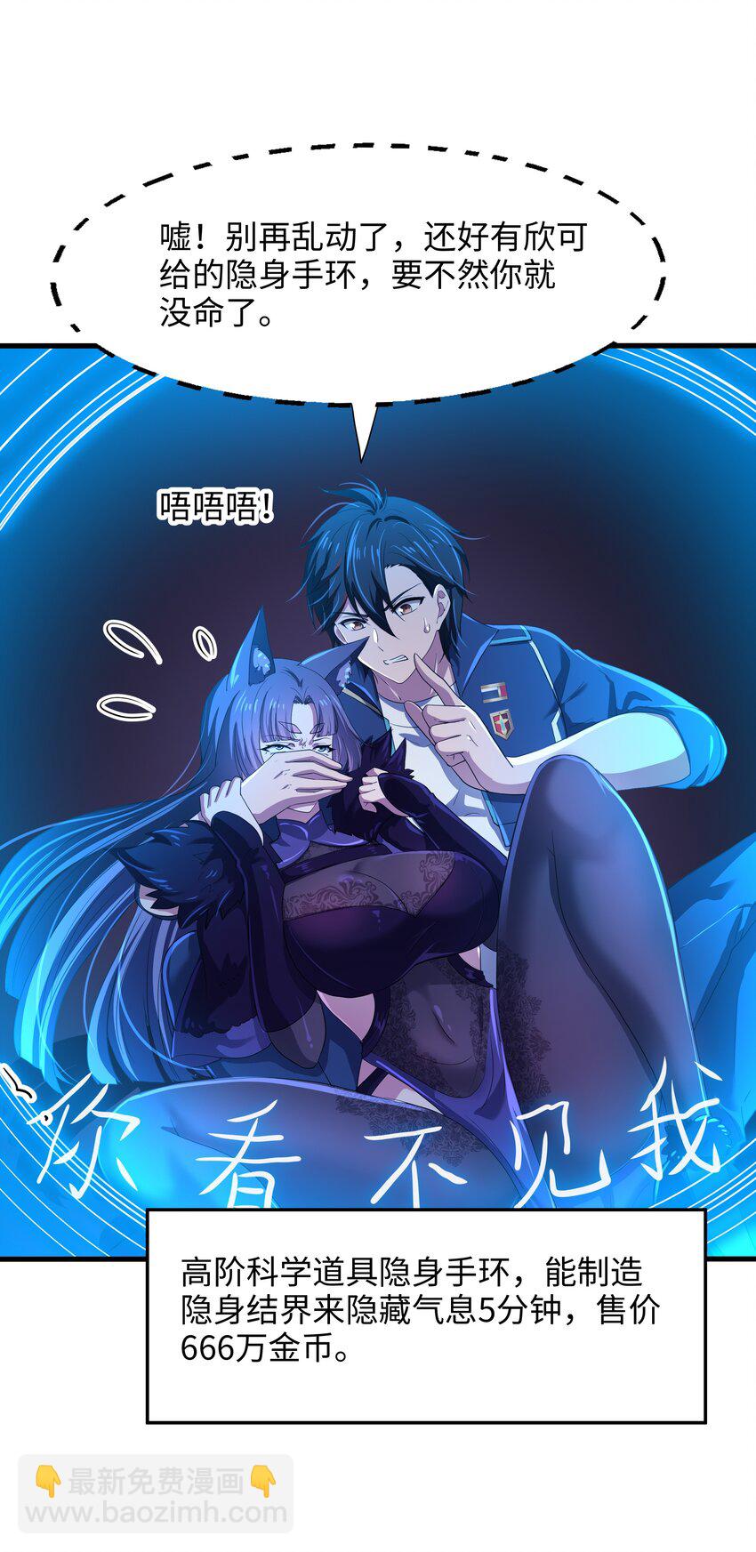 042 驯兽秘籍-第43话