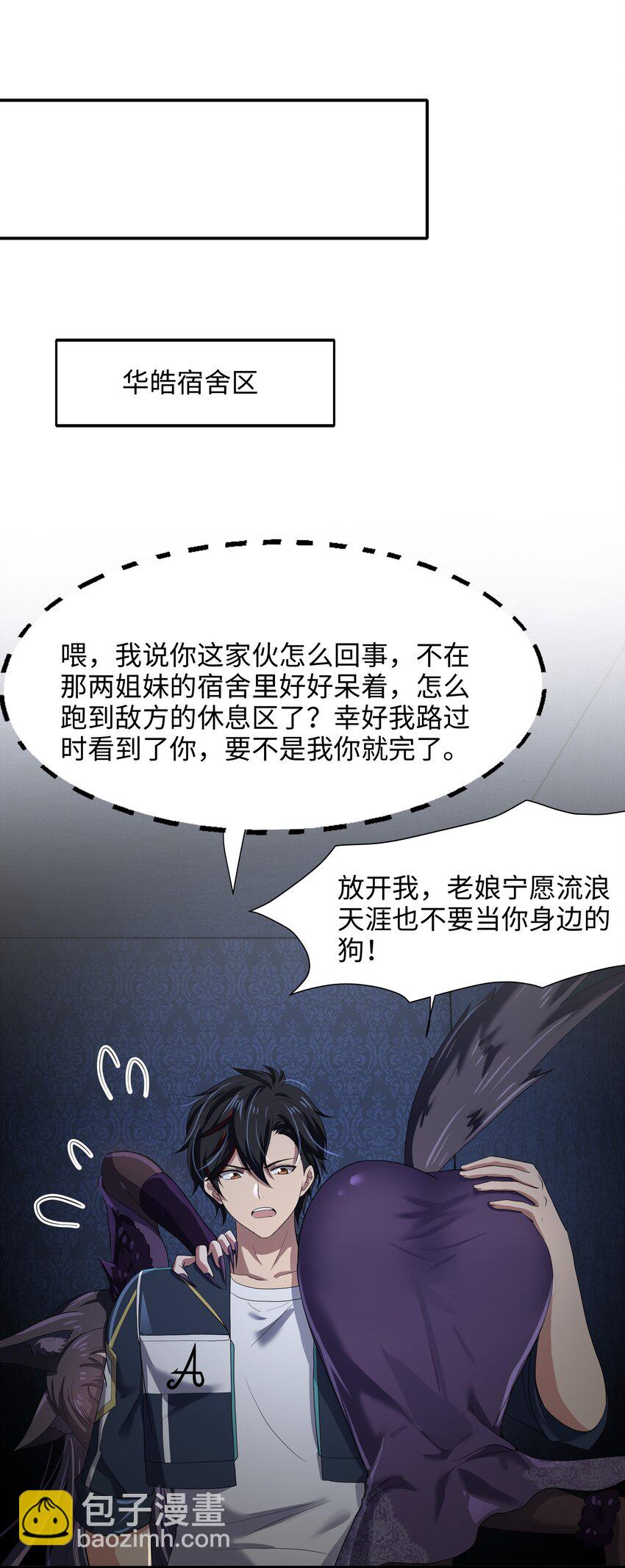 042 驯兽秘籍-第43话