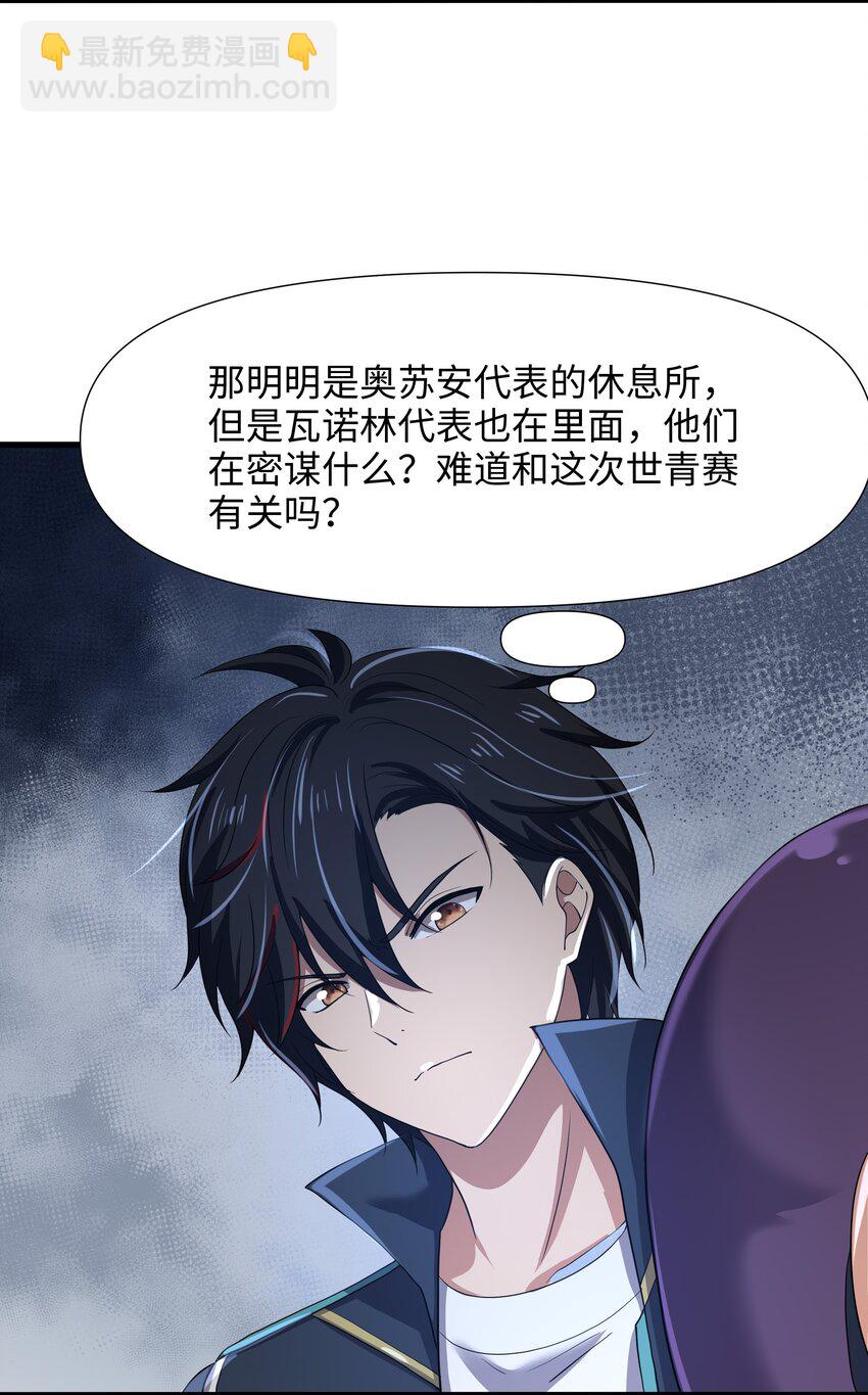 042 驯兽秘籍-第43话